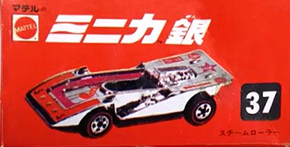 マテル赤箱ミニカ 76 クラシック輸送車