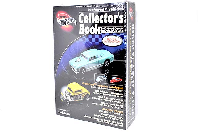 100% Hot Wheels Collector's Book -SWEET RODS-について | Hot Wheels 