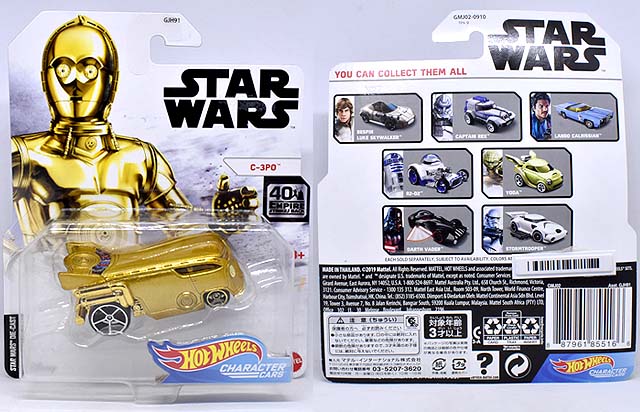 ホットウィール　スターウォーズ　R2-D2 \u0026 C-3PO　汚し塗装バージョン