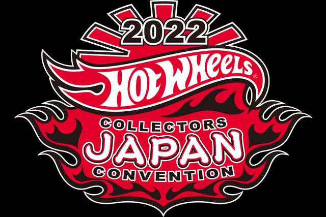 2022 HOT WHEELS COLLECTORS JAPAN CONVENTIONのティザーサイト公開！ | Hot Wheels 情報まとめ |  ホットウィール にわかマニア