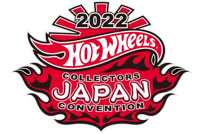 HOT WHEELS COLLECTORS JAPAN CONVENTION 2022の限定カー発売概要決定
