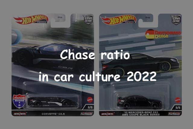 考察】2022年Car Cultureのチェース（0/5）はどれぐらい混入している ...
