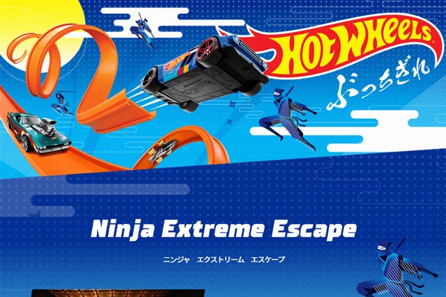 ホットウィール日本オリジナルムービー「NINJA Extreme Escape