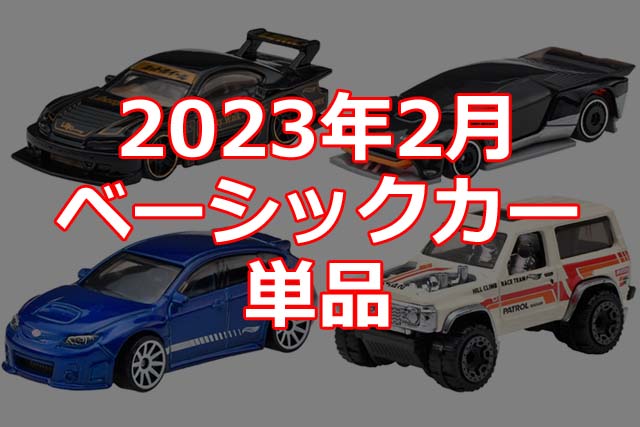 G② 新品 ホットウィール 26台 セット 02年製 ② JAGUAR ミニカー