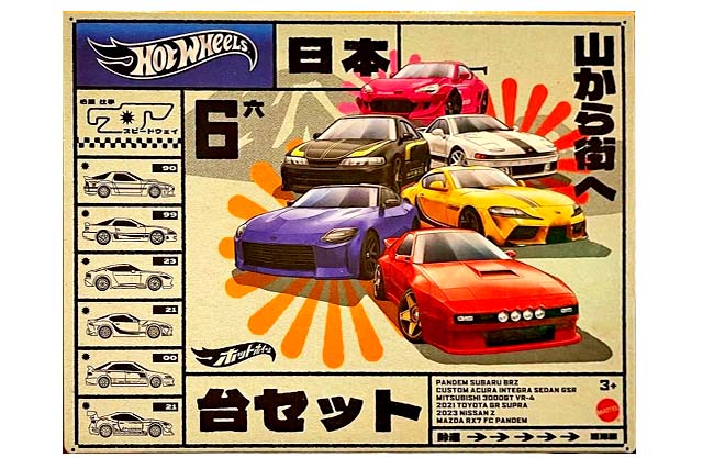 Japanese Car Culture Theme Multi Pack 2024のラインナップまとめ