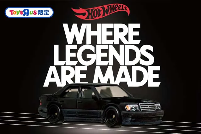 トイザらスでMERCEDES-BENZ 500E（Chase）が当たるゲット・レジェンド・キャンペーン！